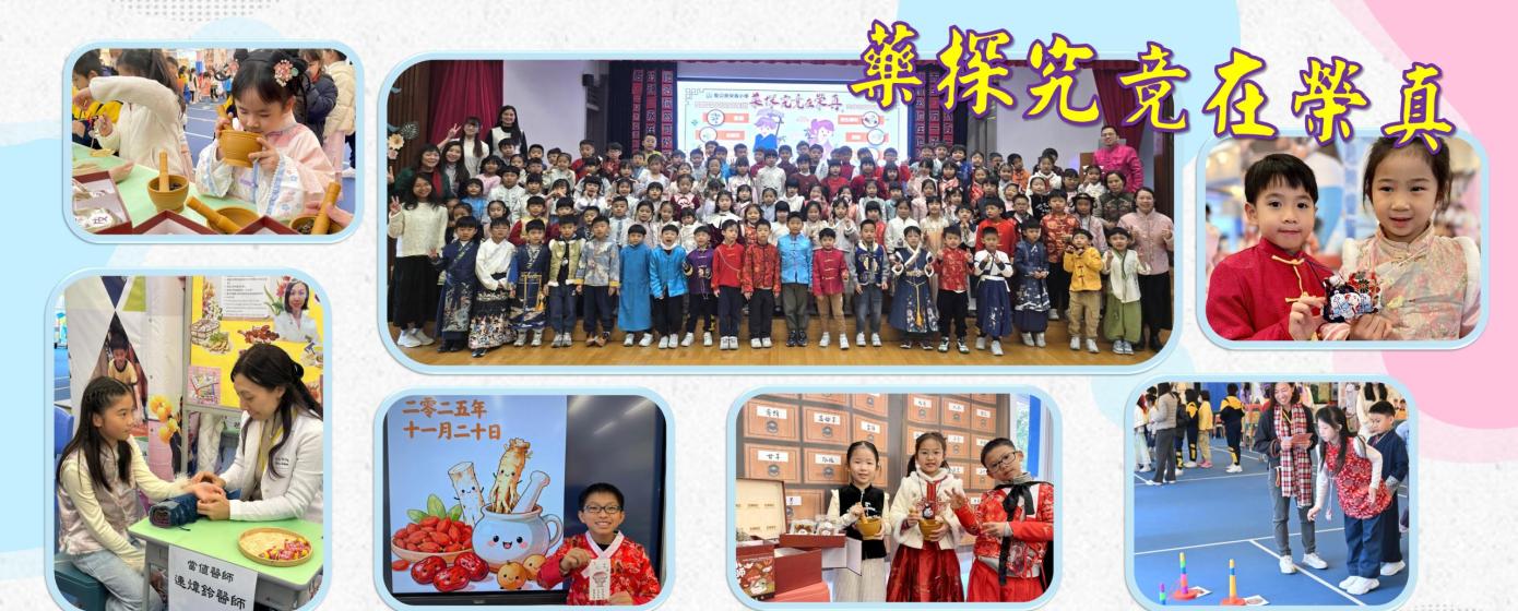 投影片2藥探究竟在榮真