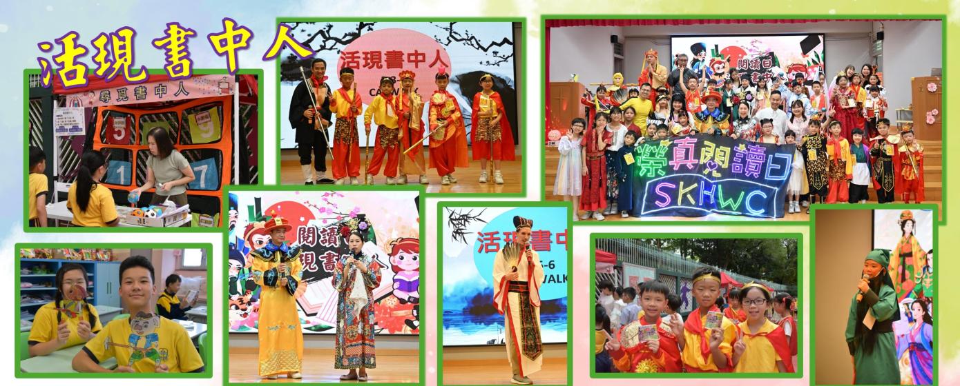 投影片3活現書中人