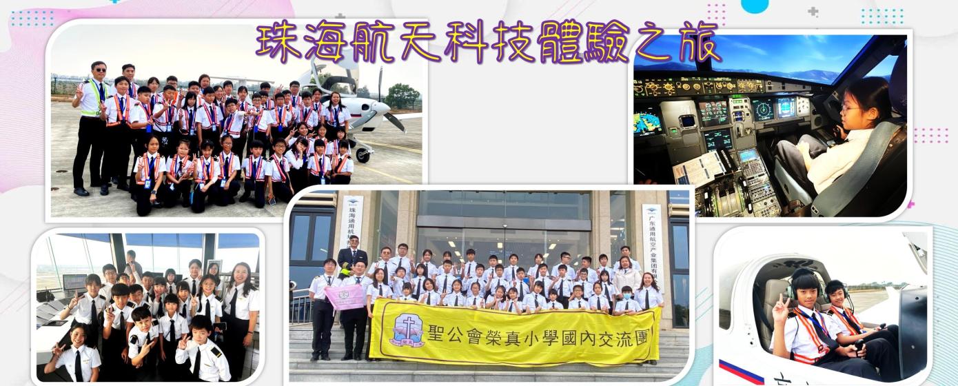 投影片5珠海航天